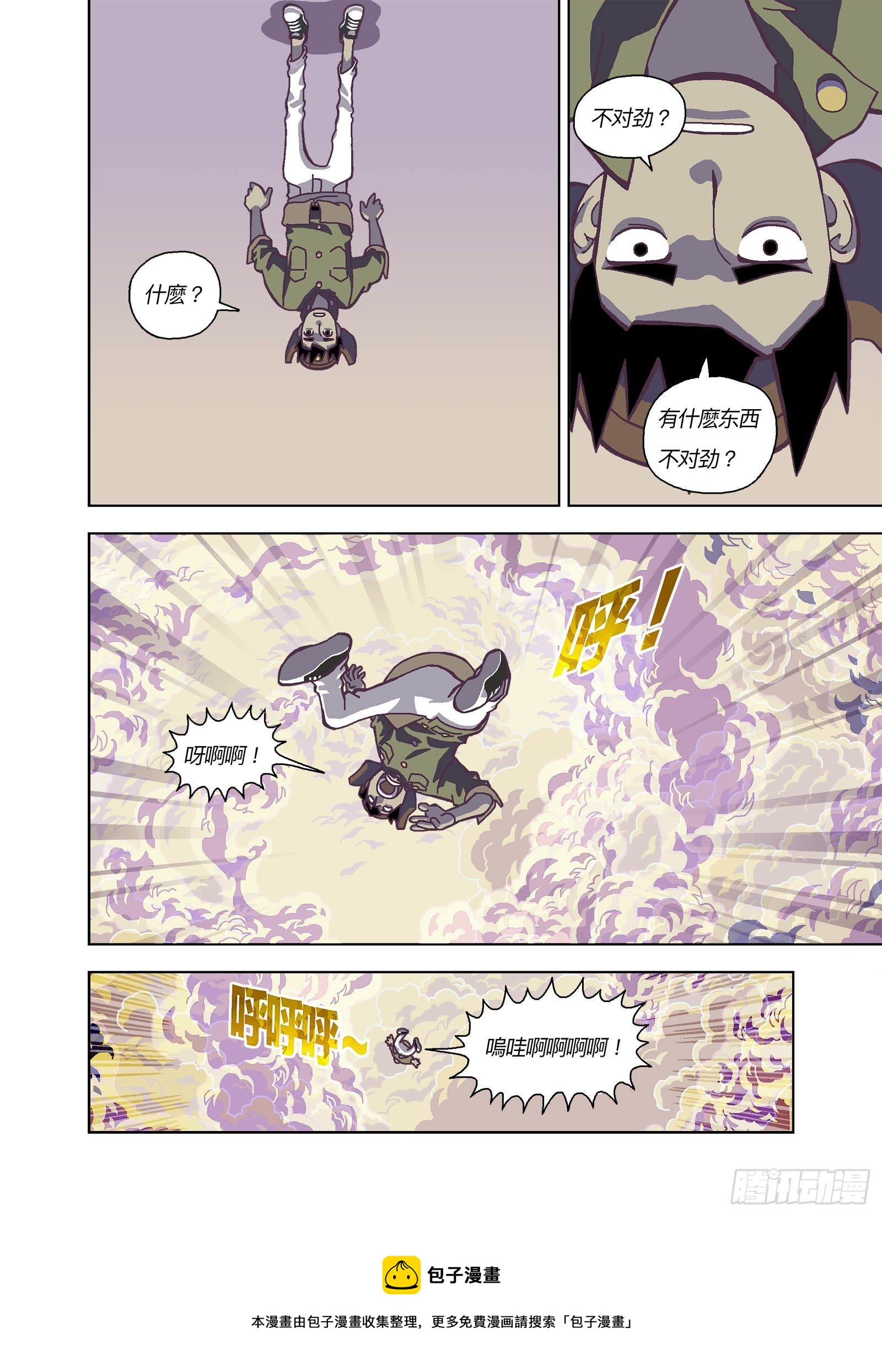 不是来帮我的吗？10