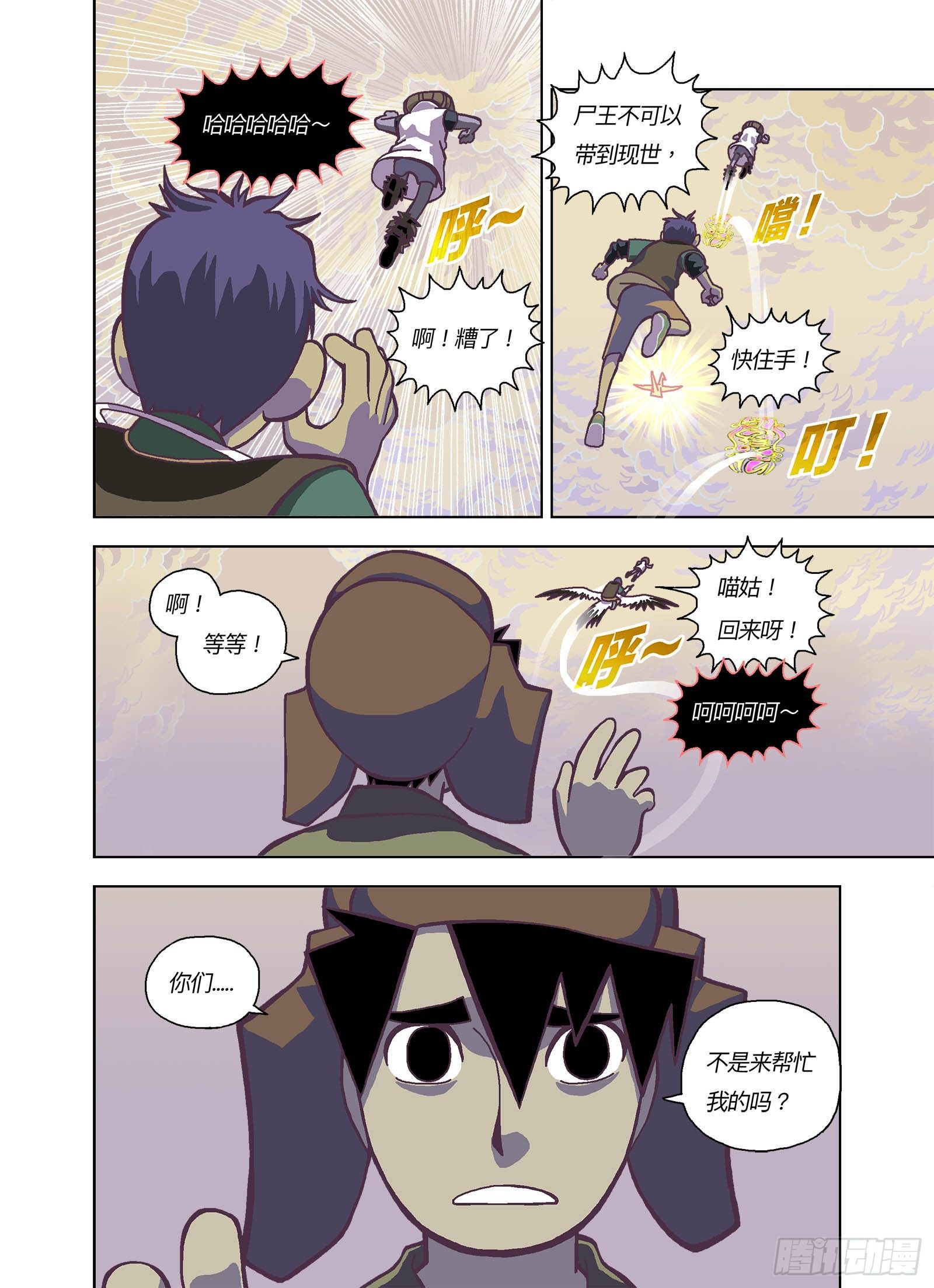 不是来帮我的吗？8