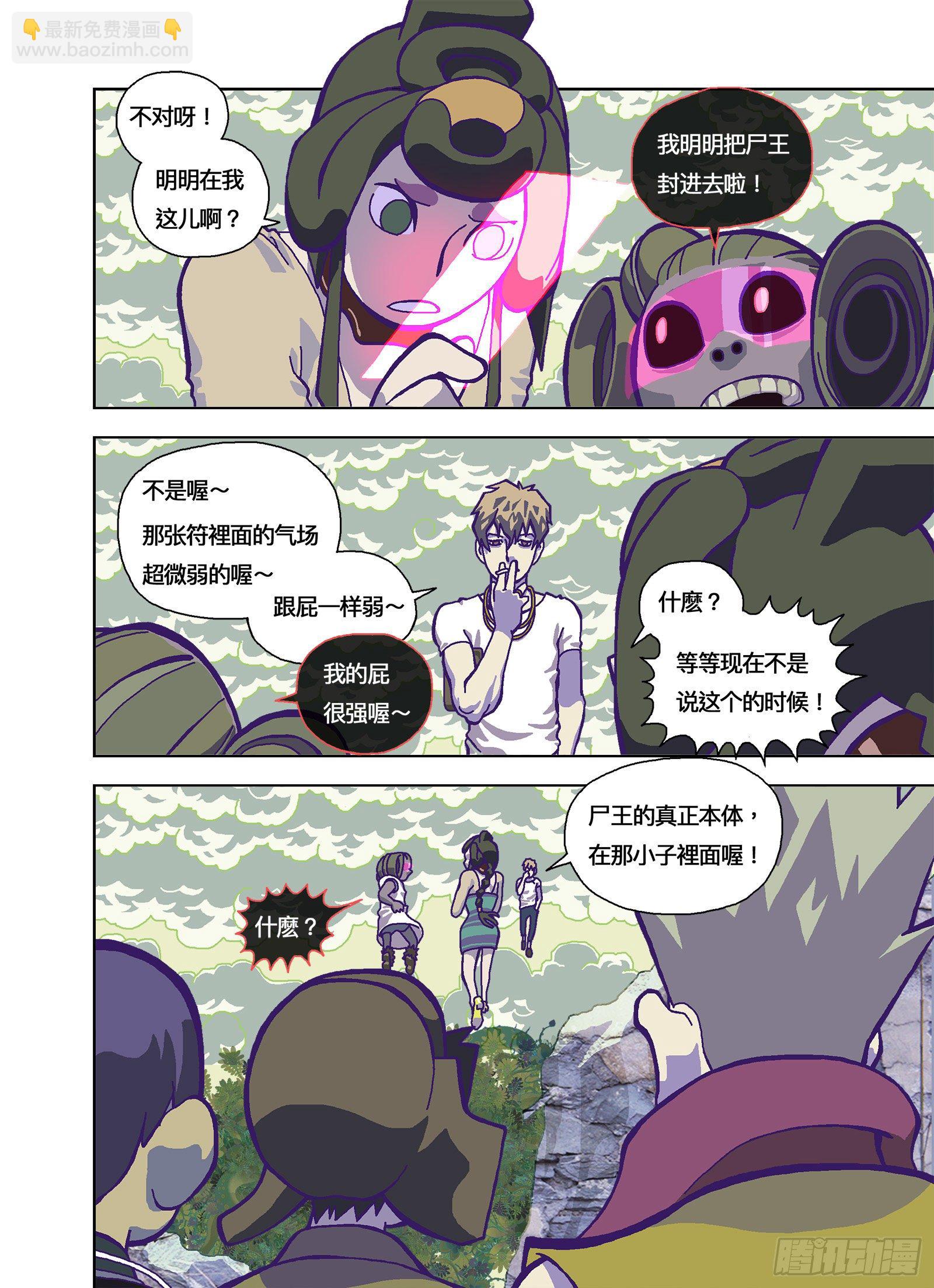 跟屁一样弱11