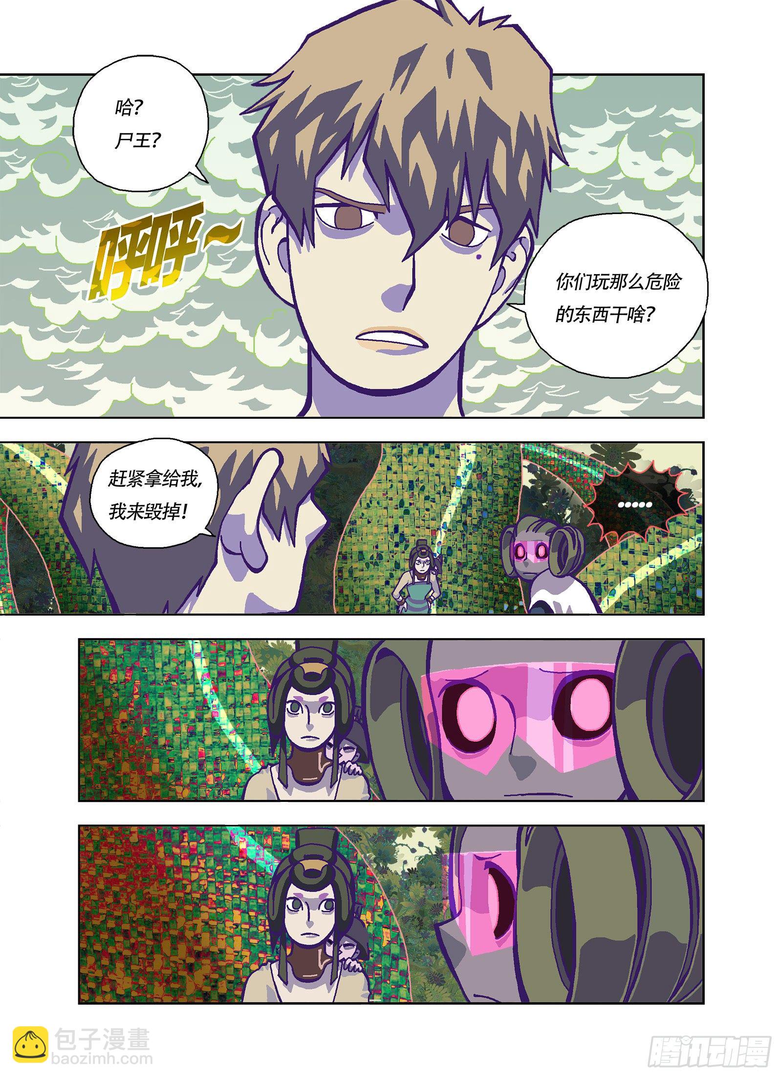 跟屁一样弱6