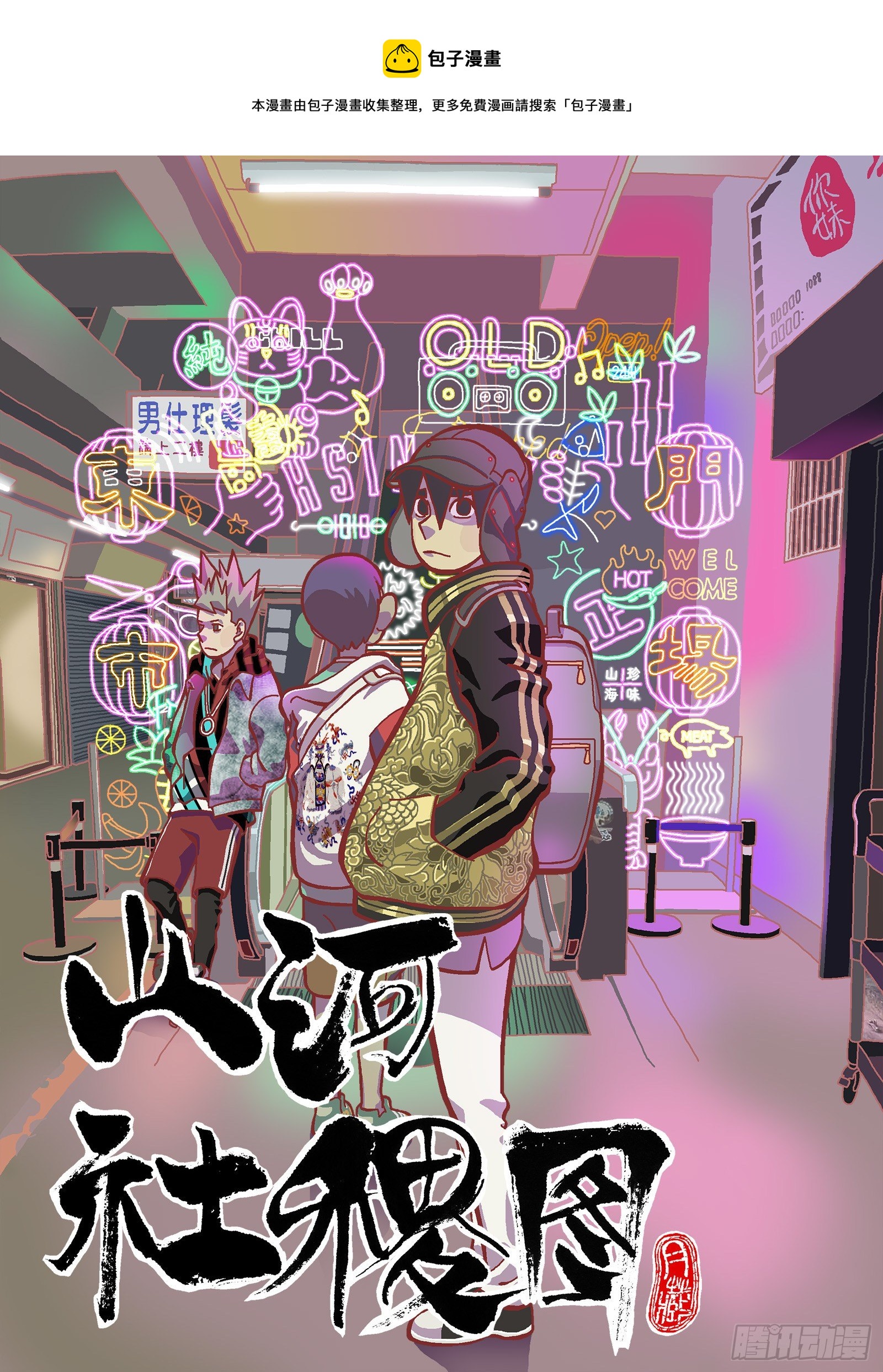 会舔你0