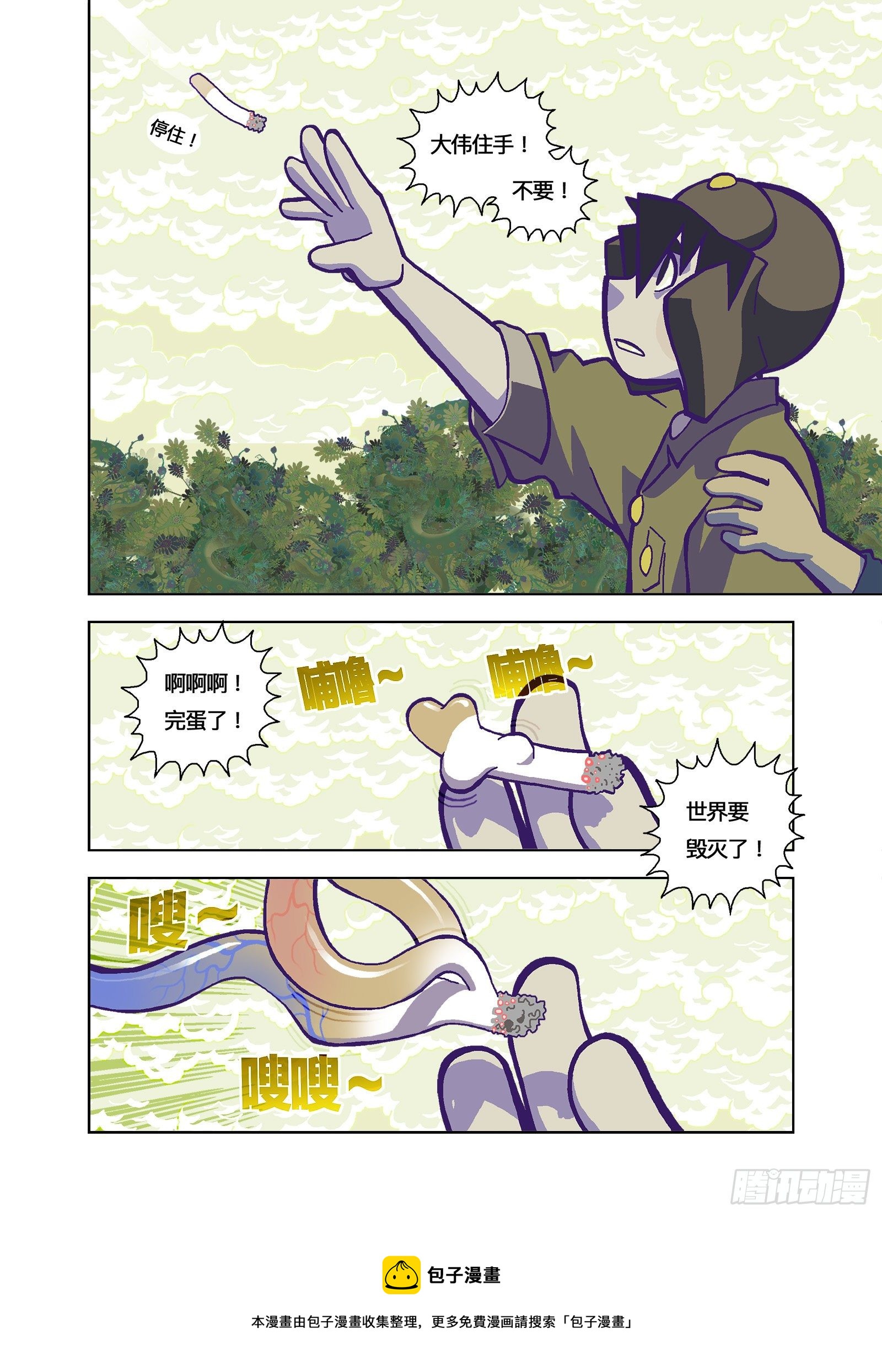 会舔你4