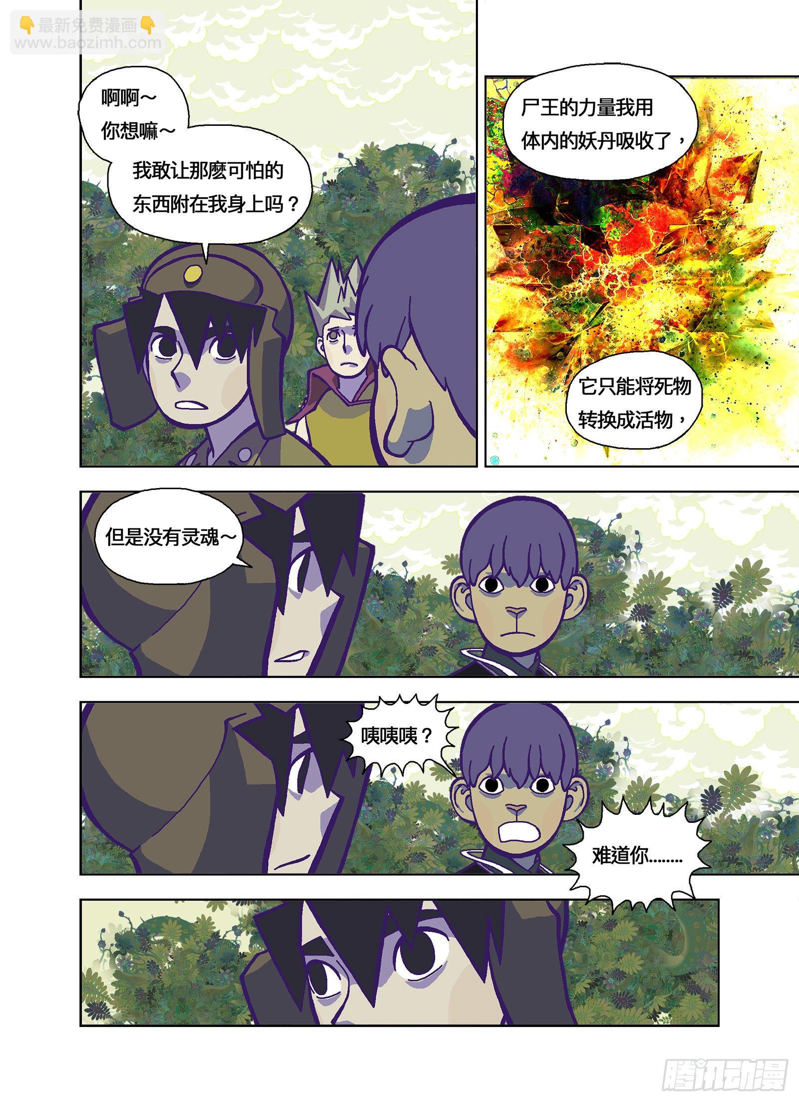 会舔你6