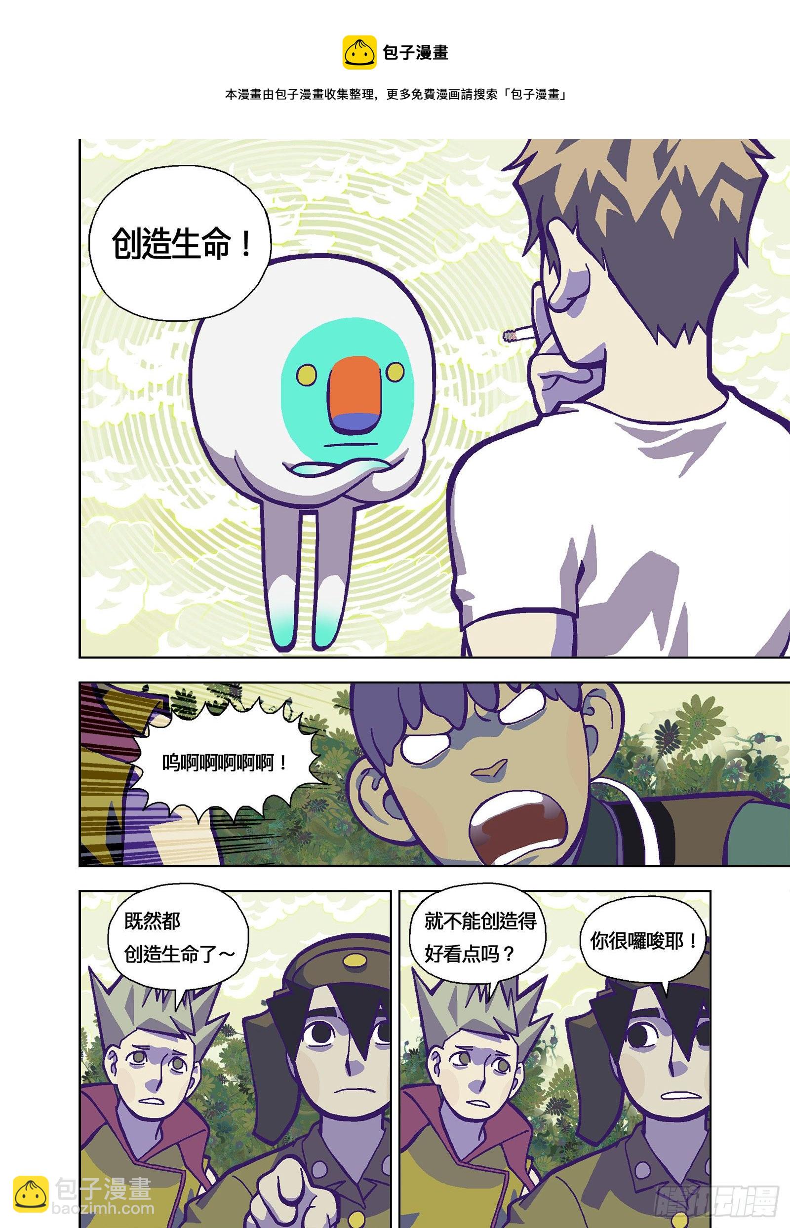 会舔你8
