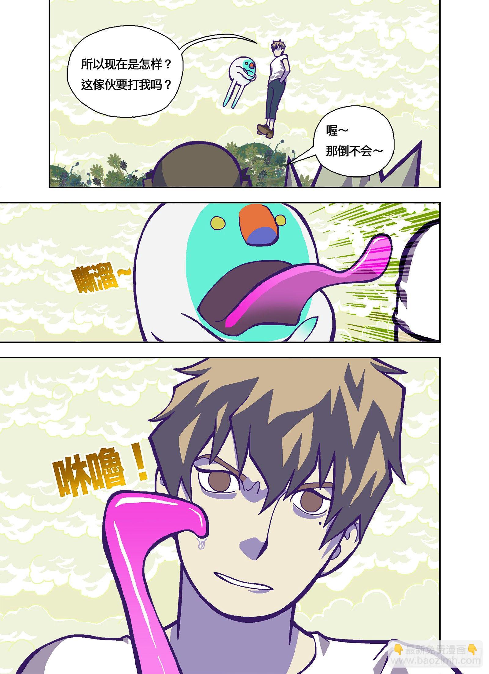 会舔你9