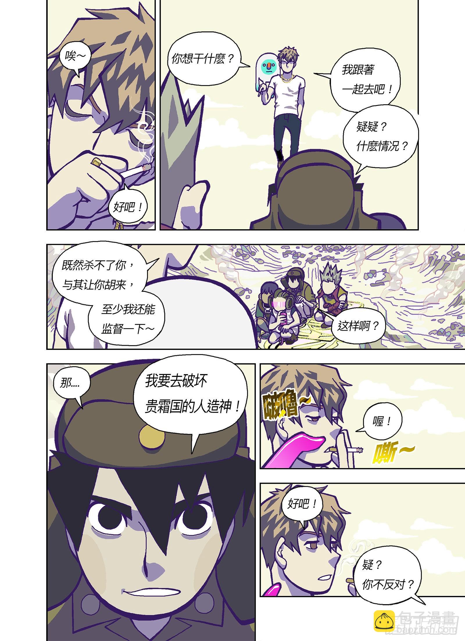 谁比较可怜？8