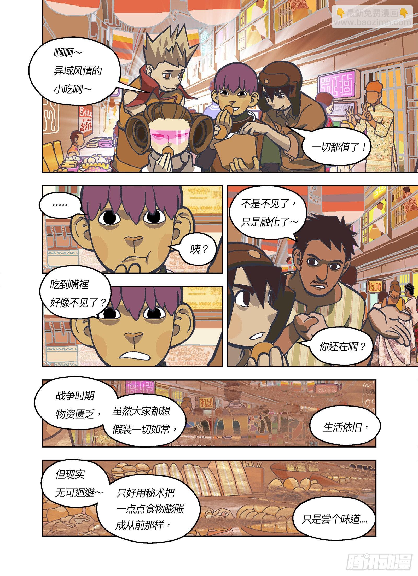 如梦幻泡影8