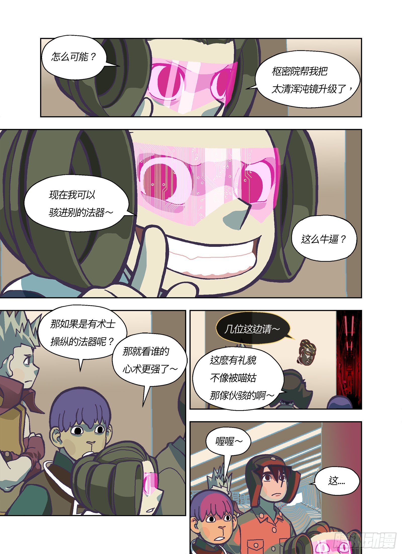 好好监督你3