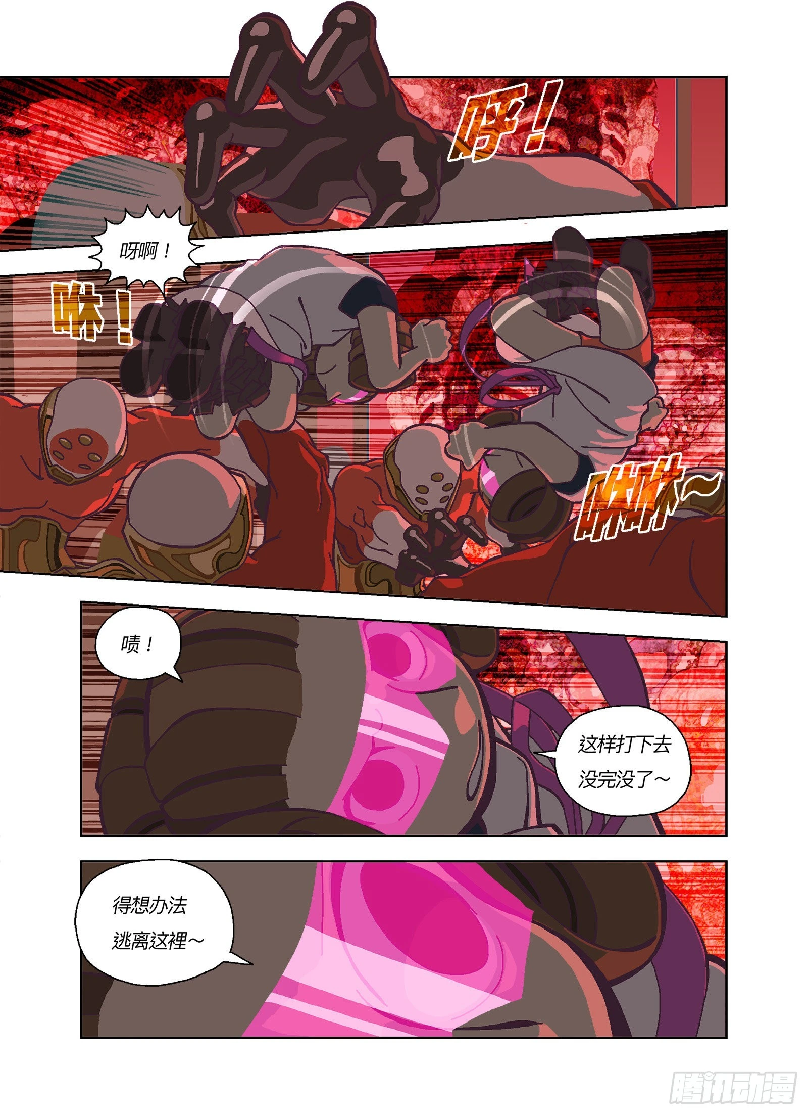 爱我你不怕死吗？0