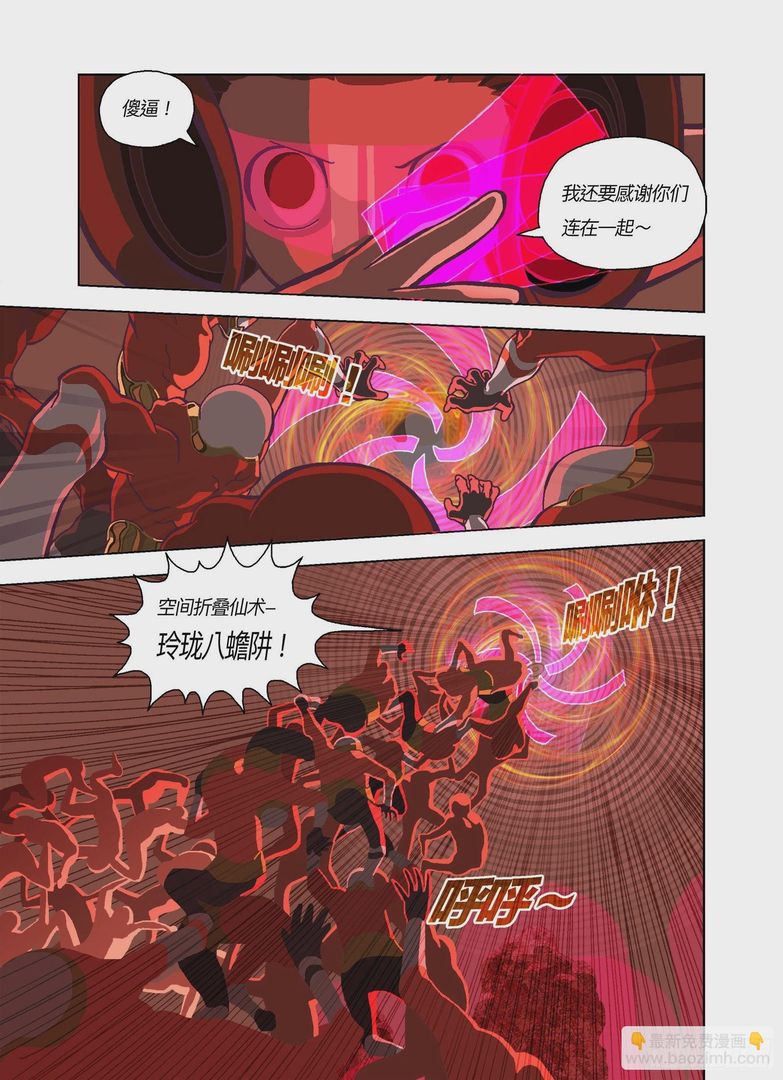 爱我你不怕死吗？2