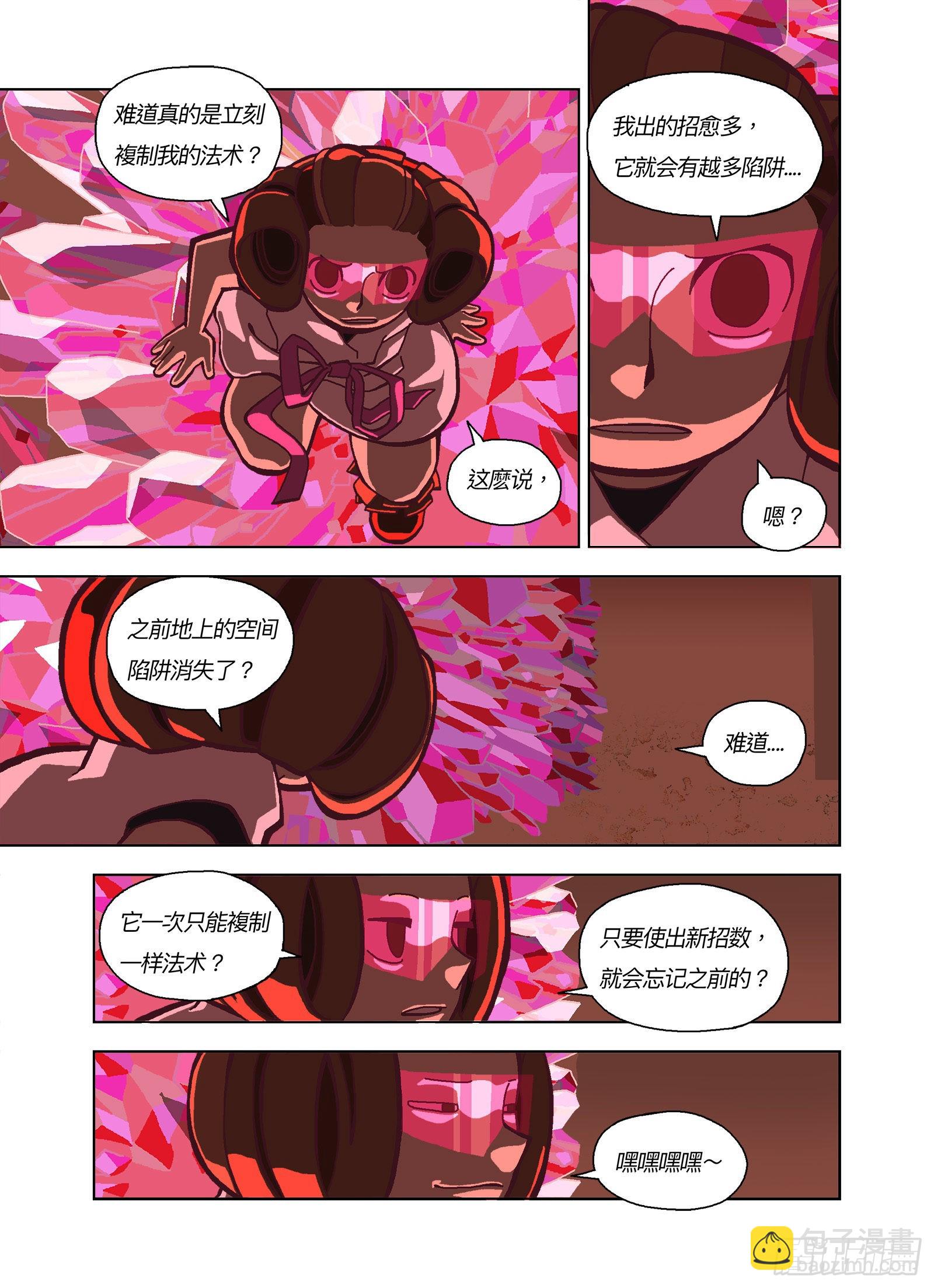 爱我你不怕死吗？8