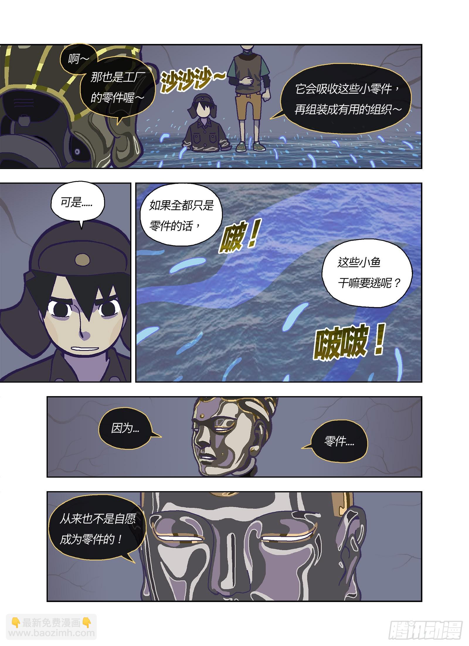 不是自愿做零件1