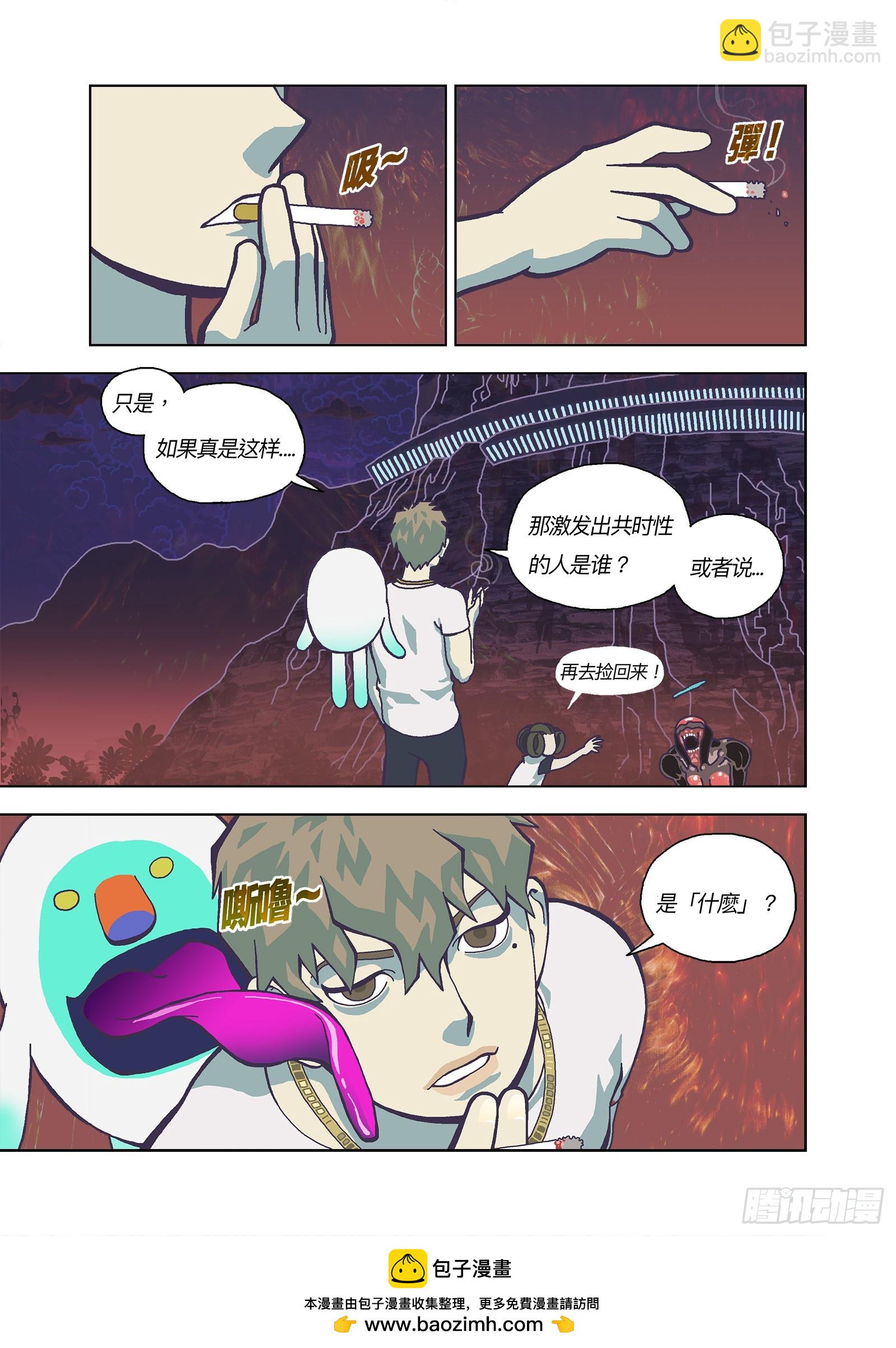 共时性11