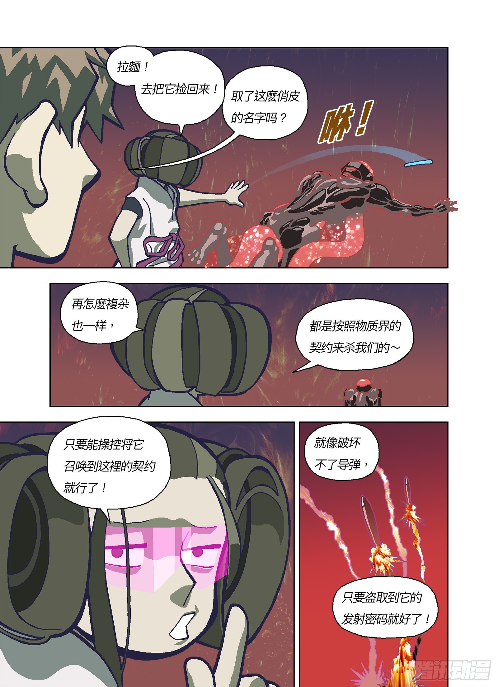 共时性9