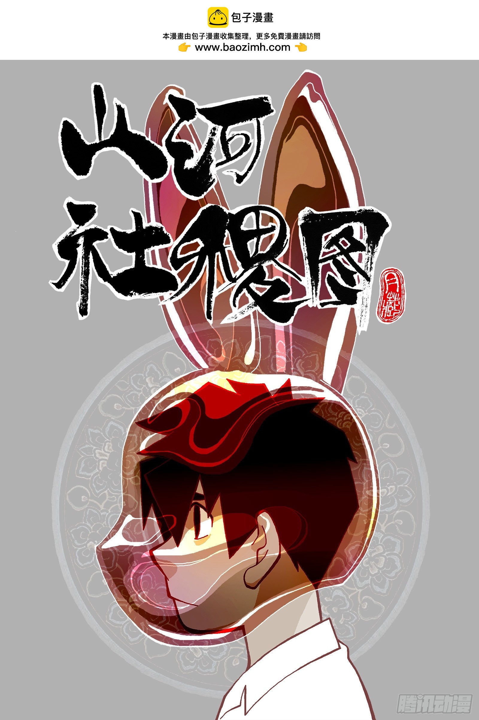 补坑0