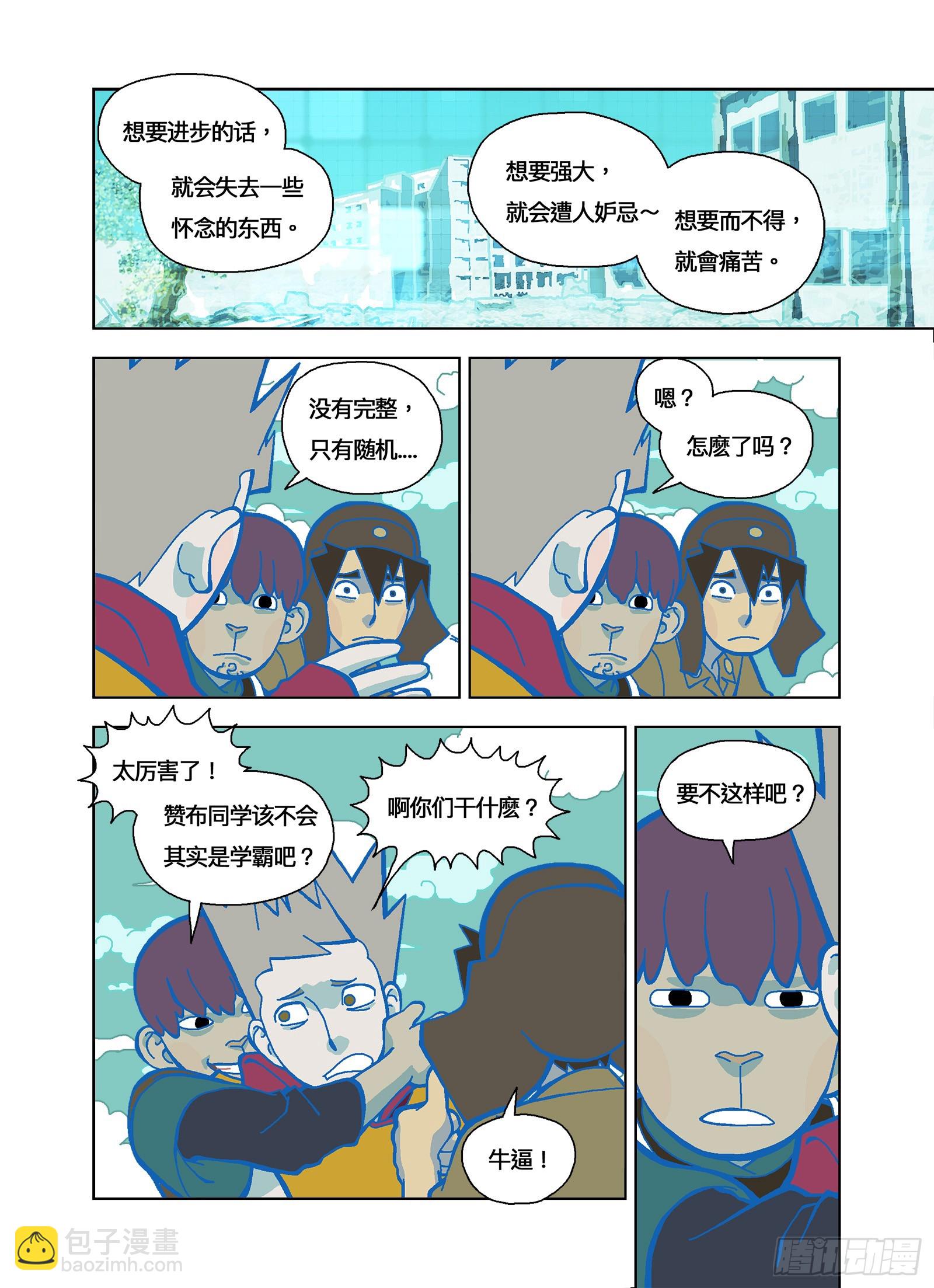 补坑10