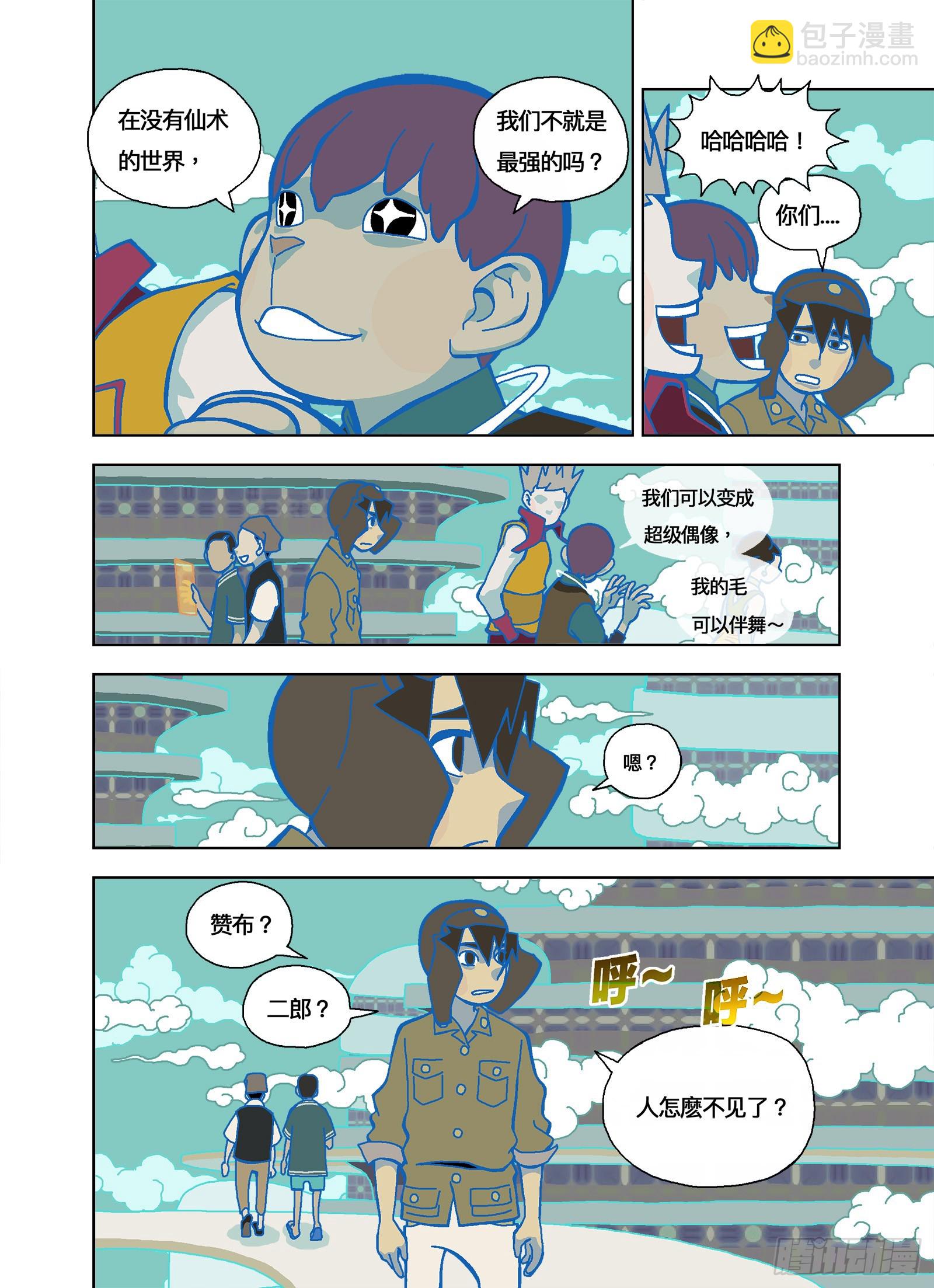 补坑12