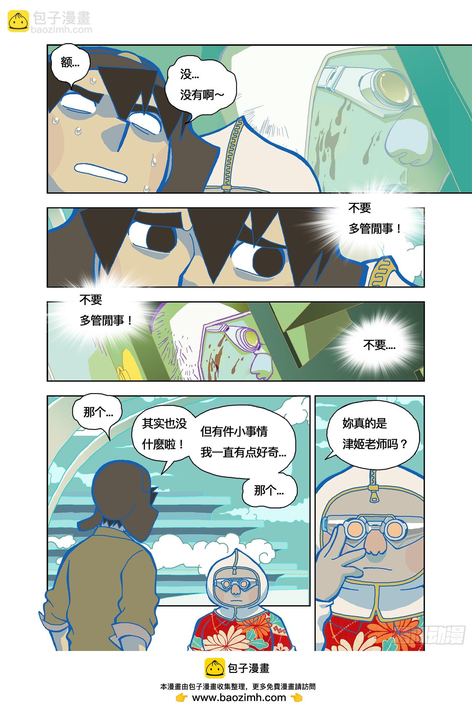 补坑14