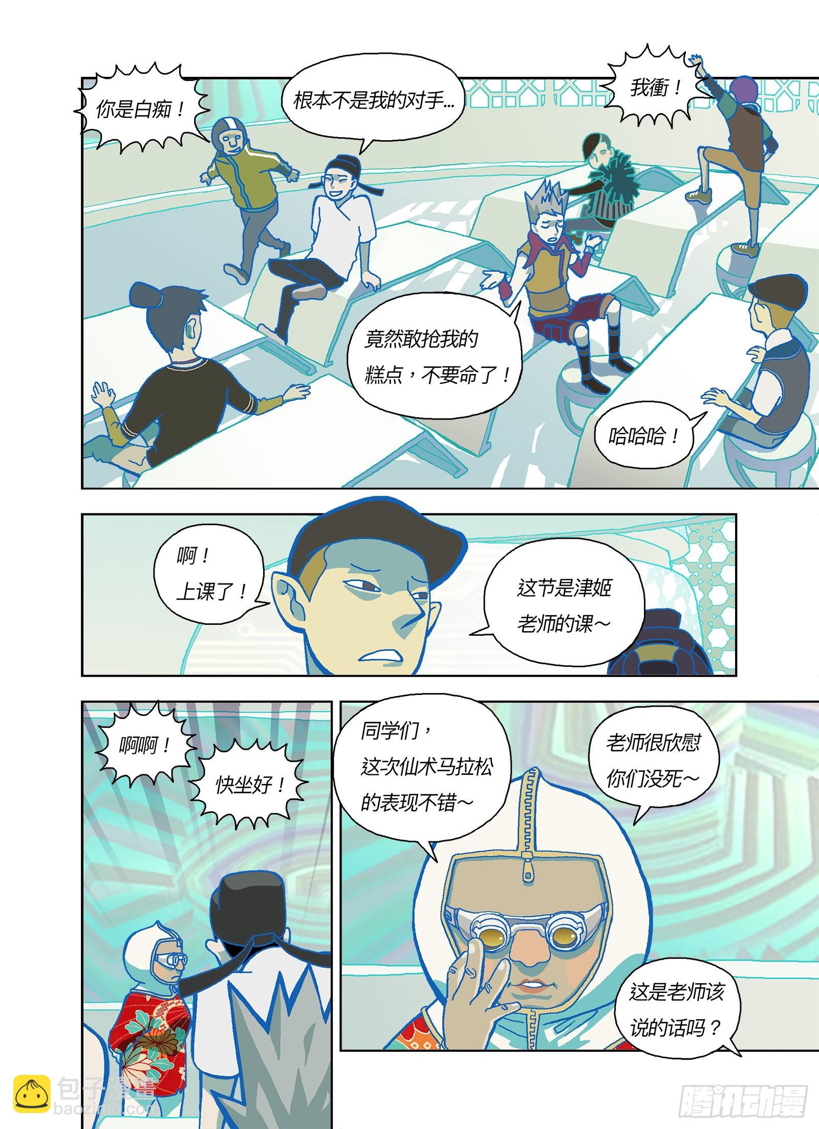 补坑2