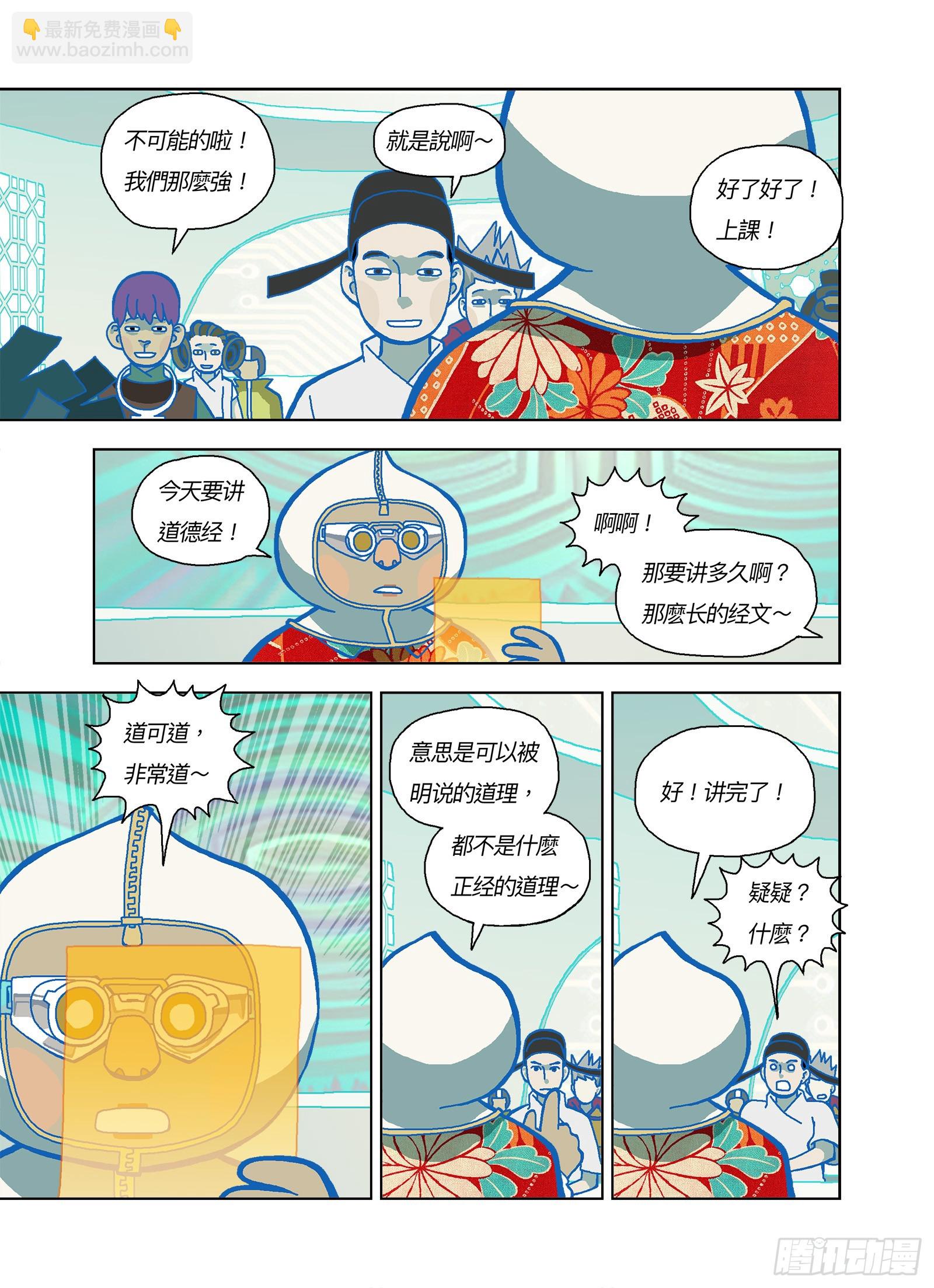 补坑3