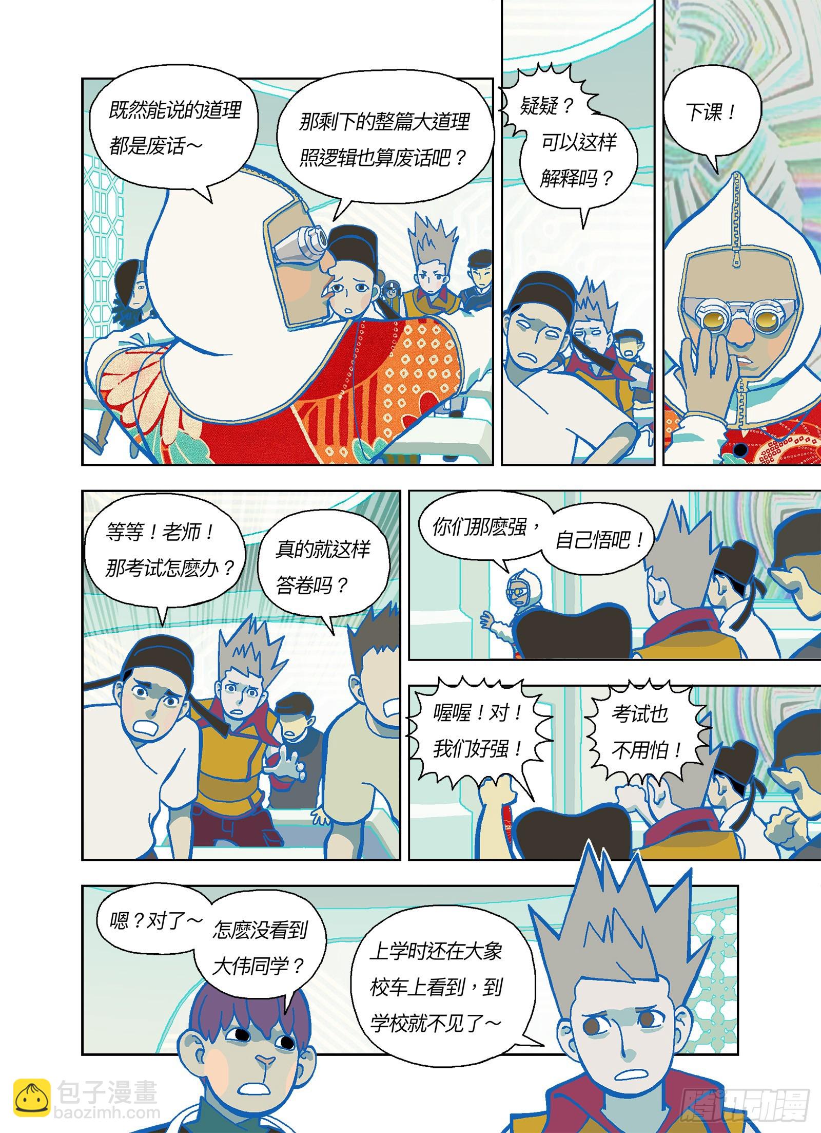 补坑4
