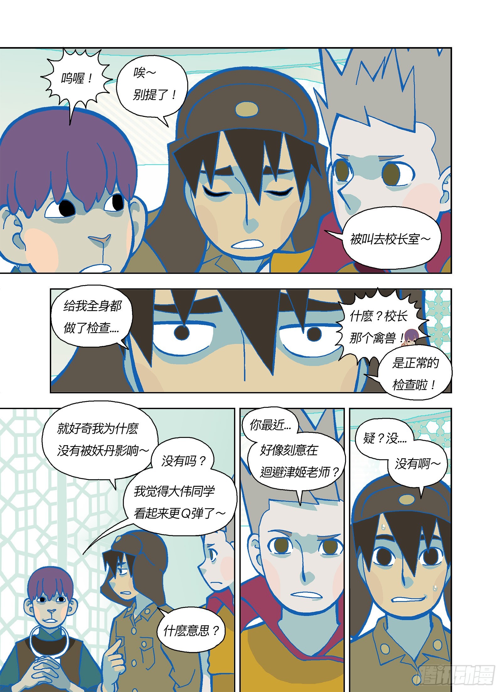 补坑5