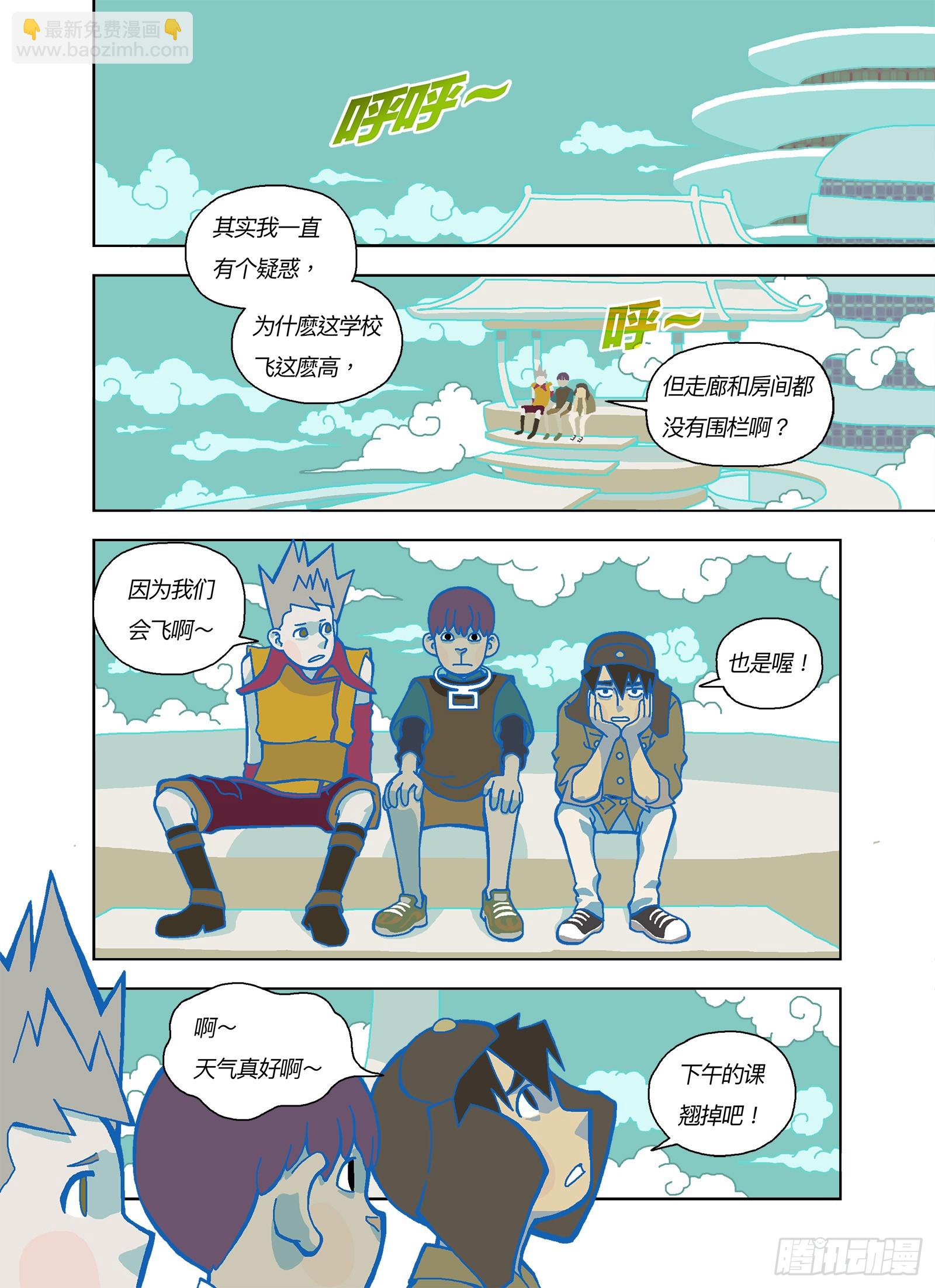 补坑6