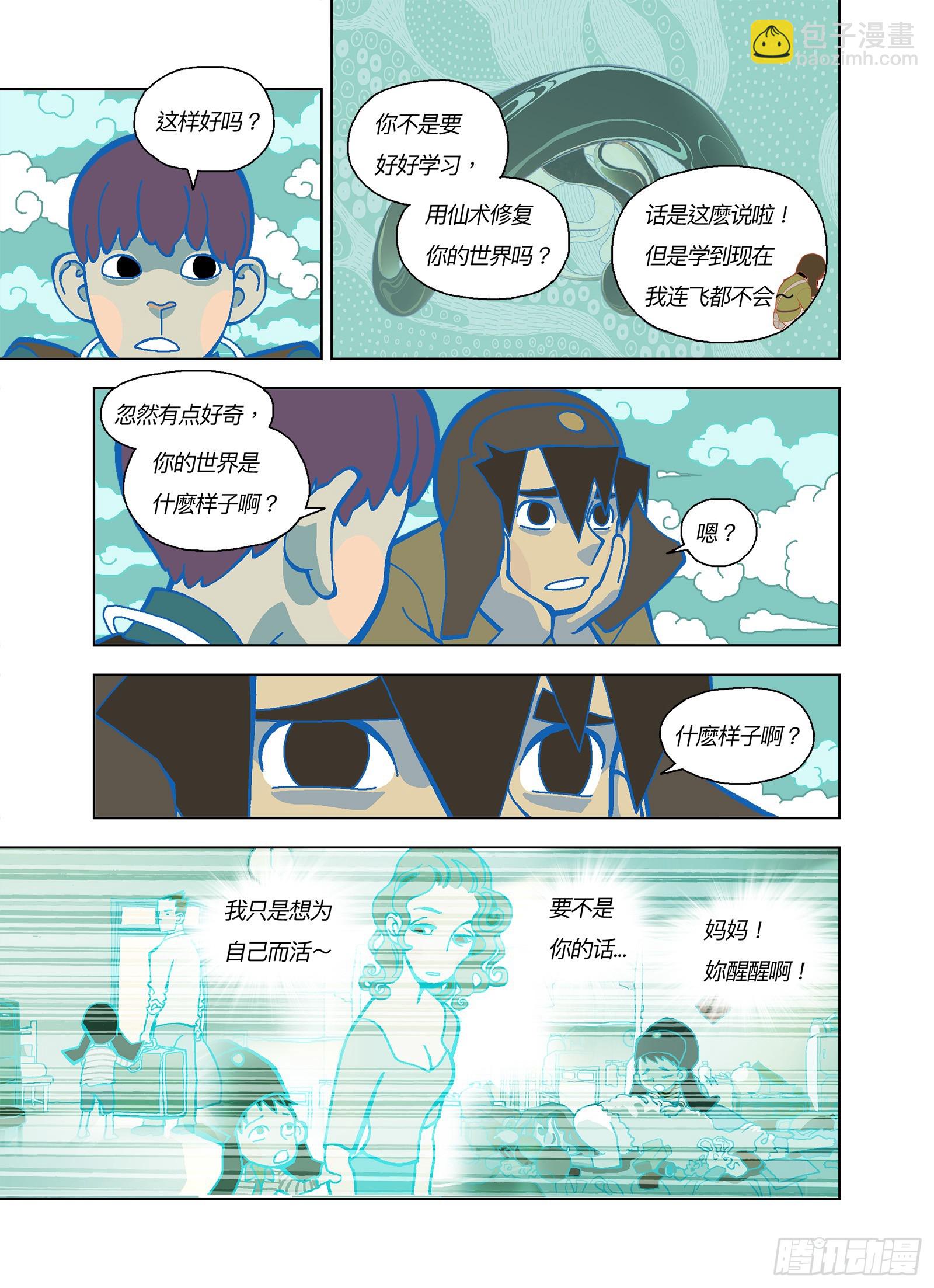 补坑7