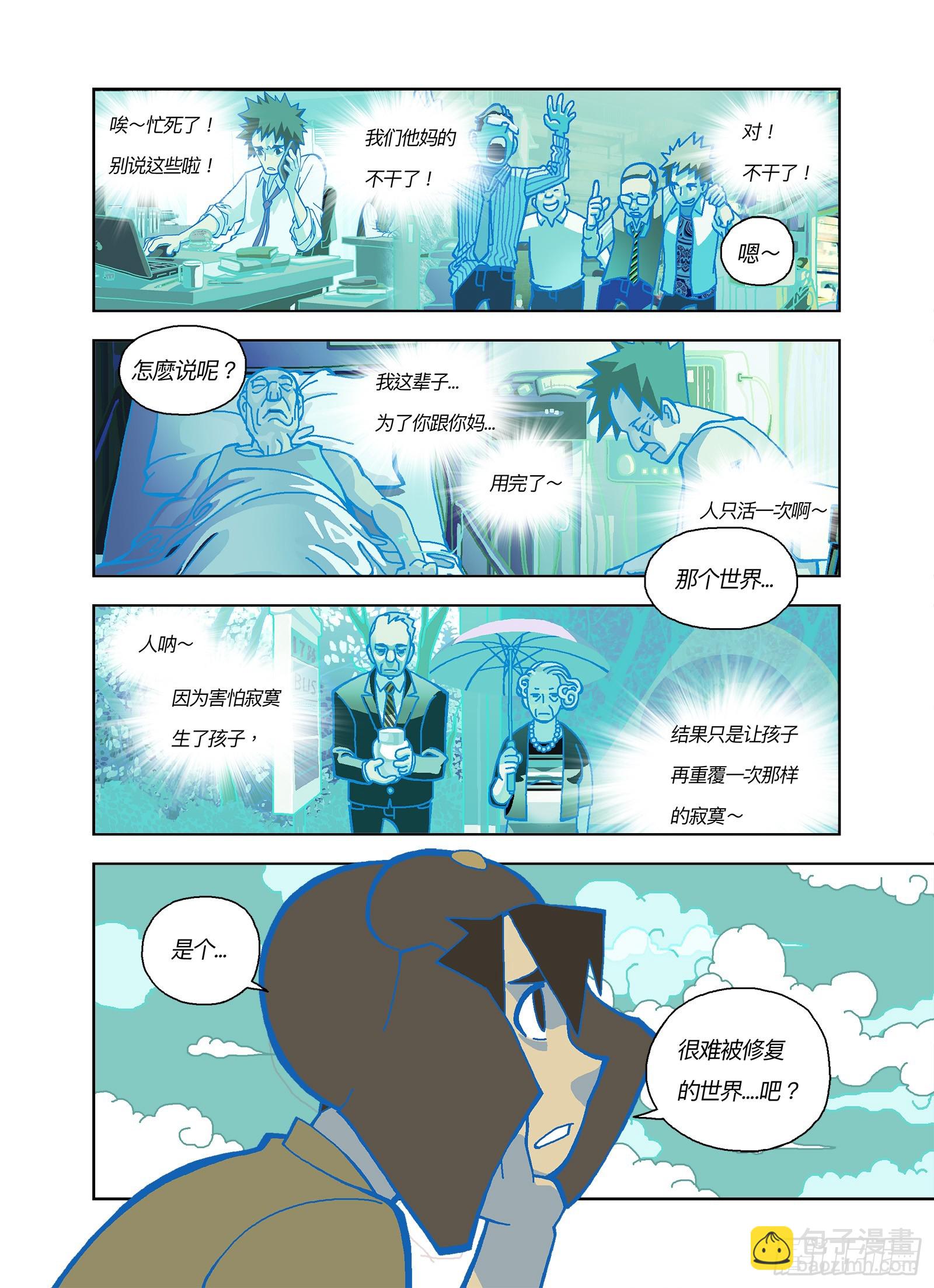 补坑8