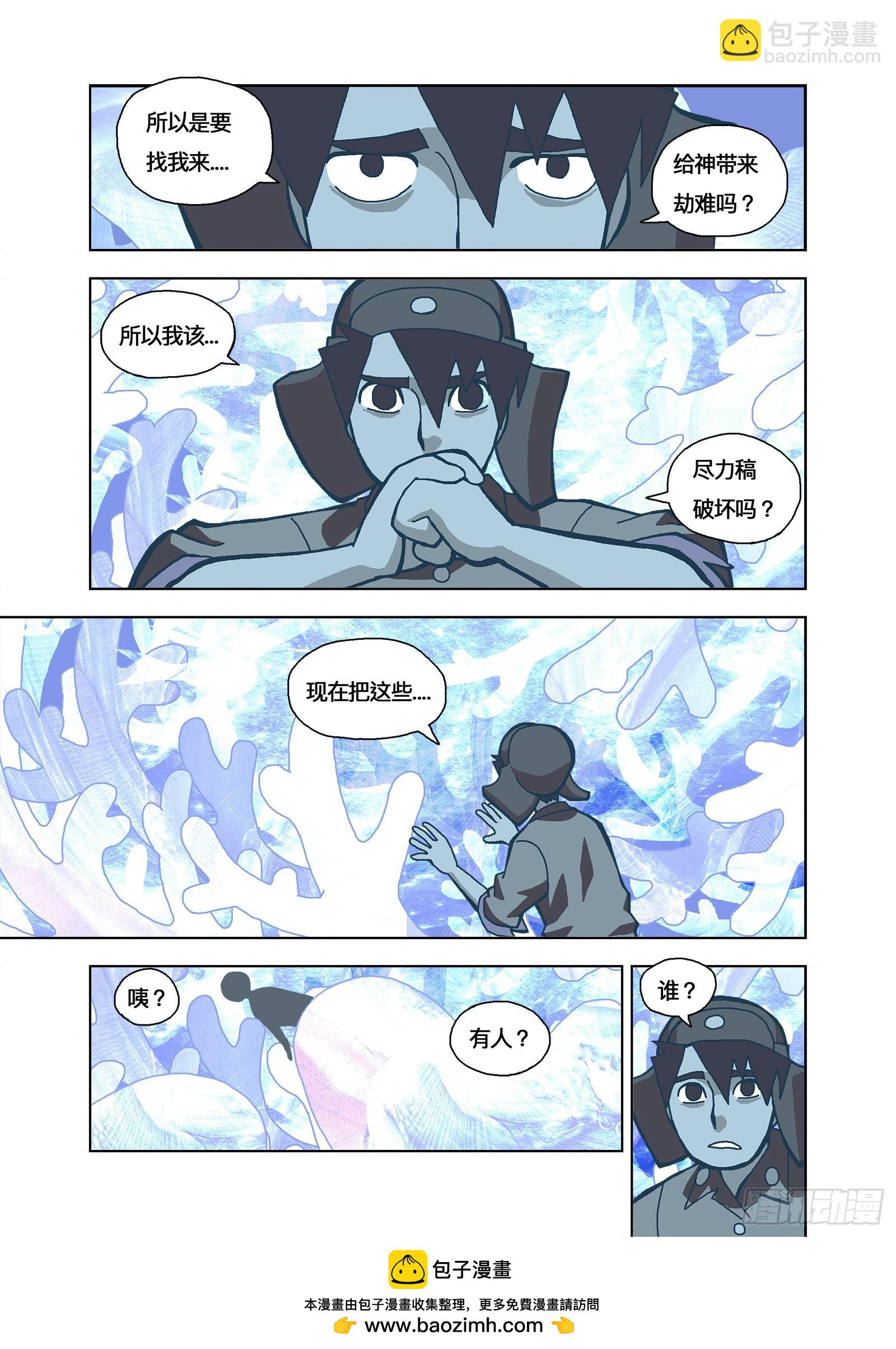 有人？10
