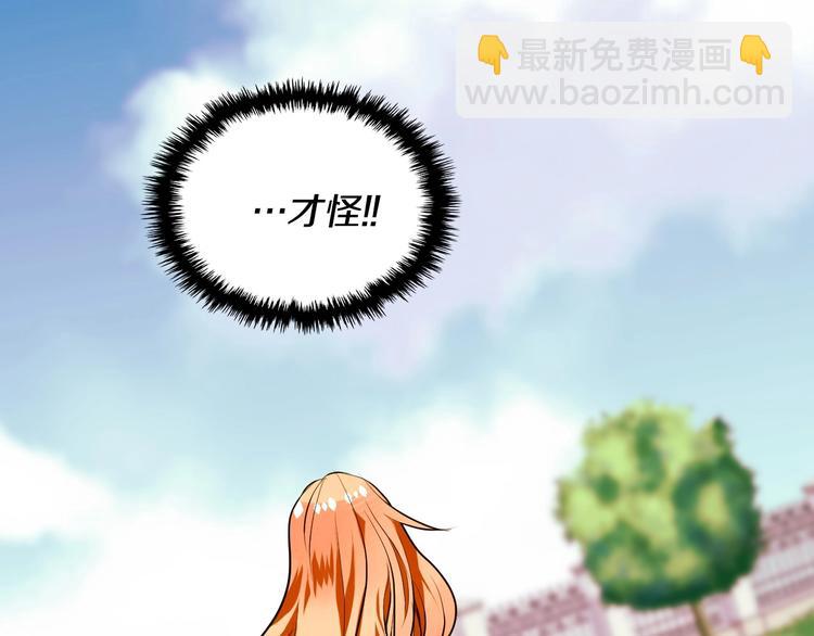 第1话 手撕渣男与绿茶！113