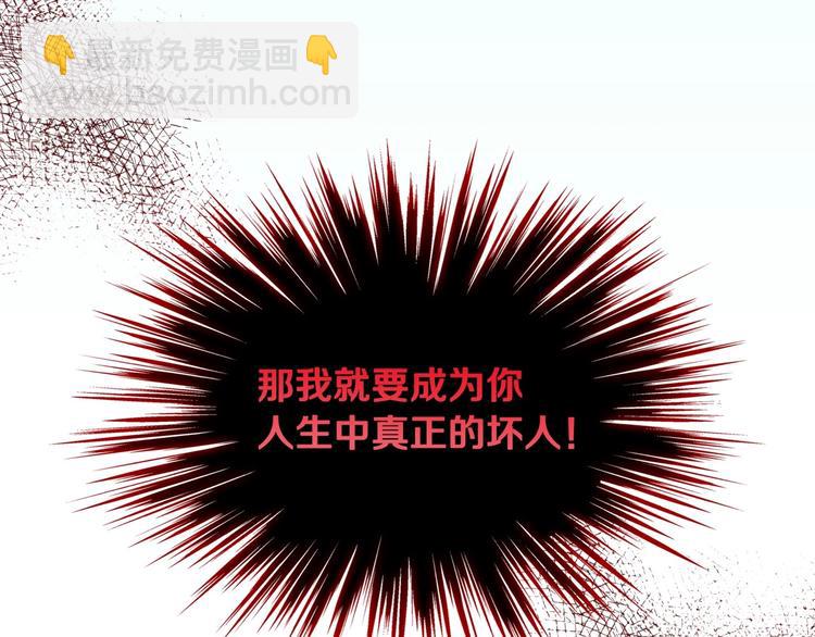 第1话 手撕渣男与绿茶！125