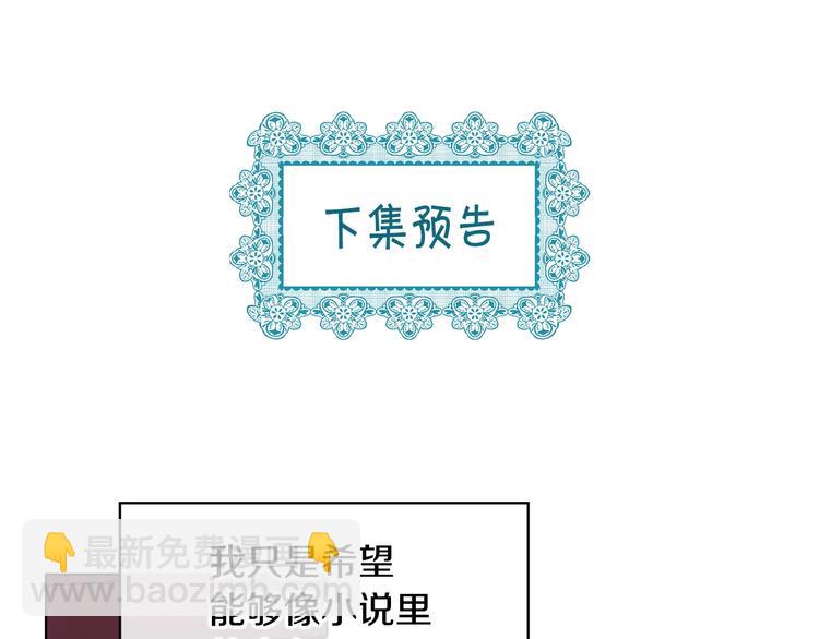 第1话 手撕渣男与绿茶！128