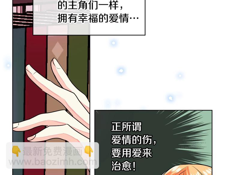 第1话 手撕渣男与绿茶！129