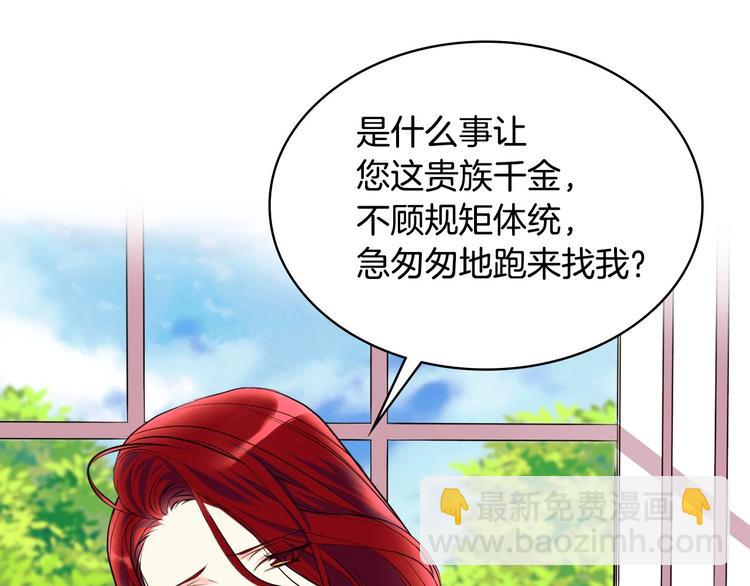 第1话 手撕渣男与绿茶！19