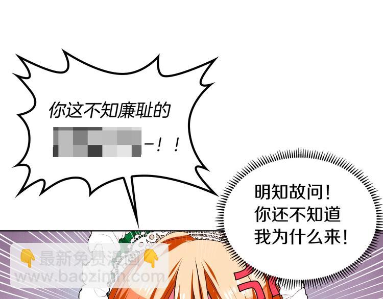 第1话 手撕渣男与绿茶！22