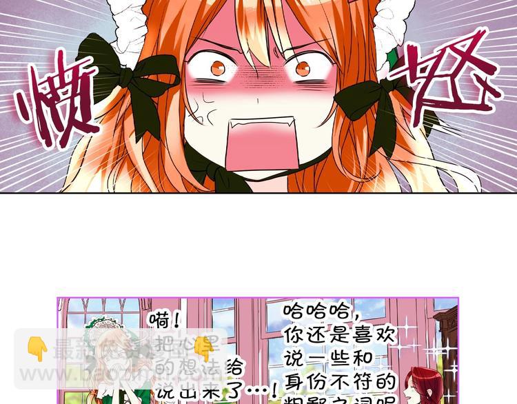 第1话 手撕渣男与绿茶！23