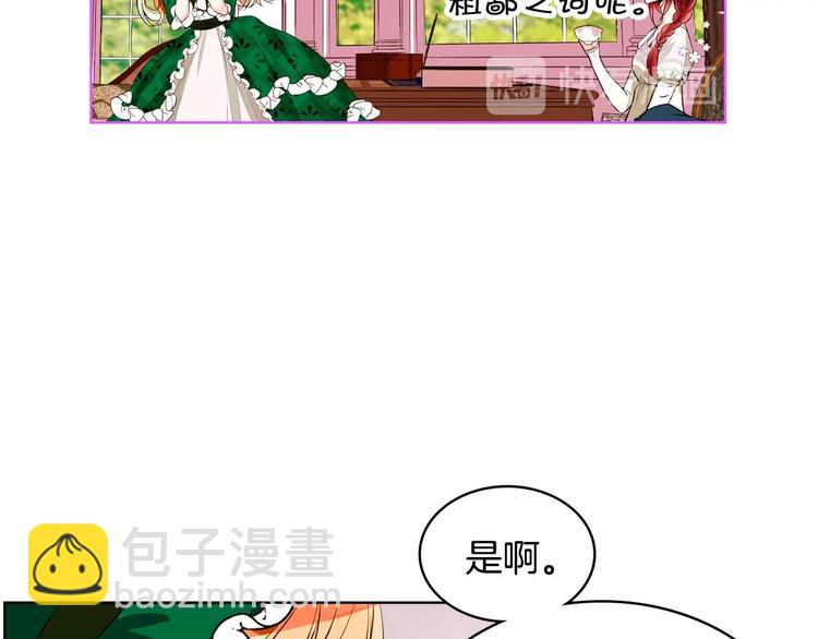 第1话 手撕渣男与绿茶！24