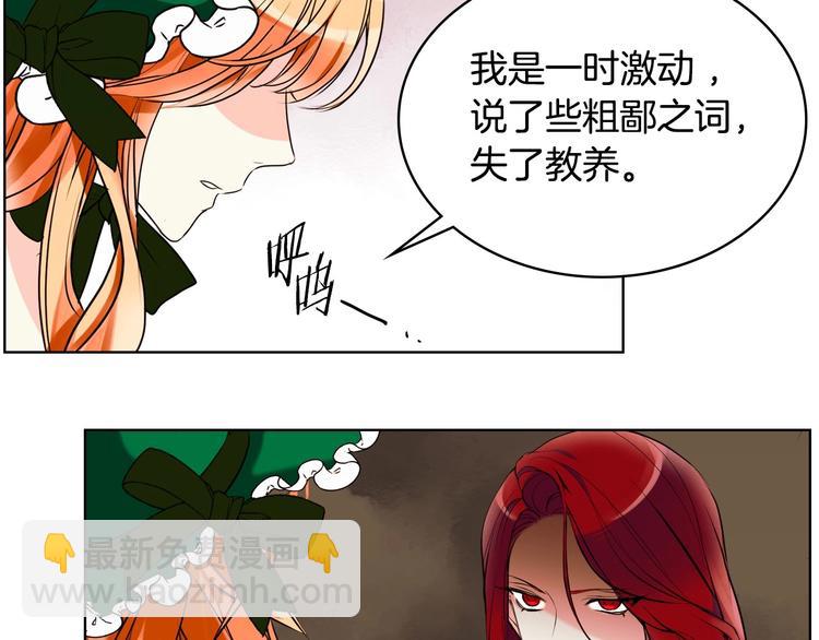 第1话 手撕渣男与绿茶！25