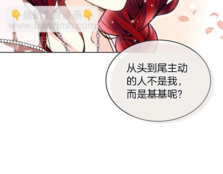 第1话 手撕渣男与绿茶！33