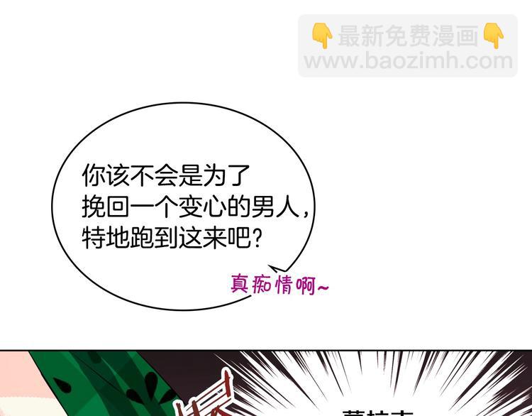 第1话 手撕渣男与绿茶！35