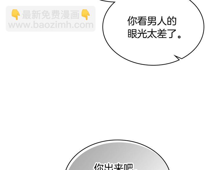 第1话 手撕渣男与绿茶！37