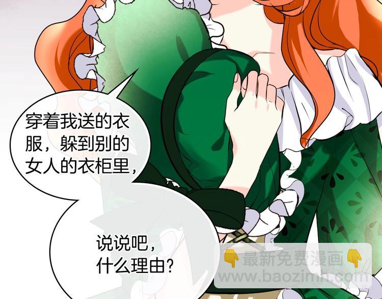 第1话 手撕渣男与绿茶！48