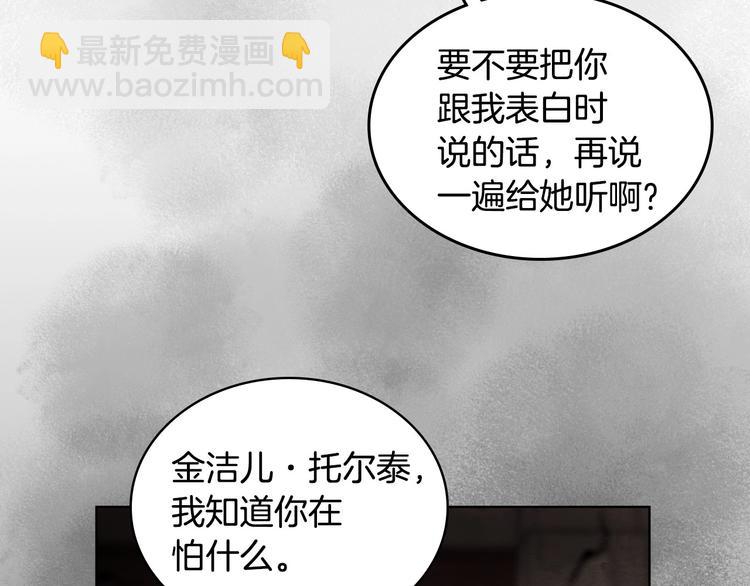 第1话 手撕渣男与绿茶！66