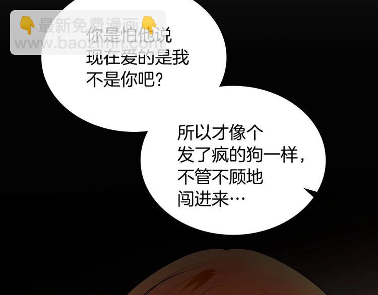 第1话 手撕渣男与绿茶！69