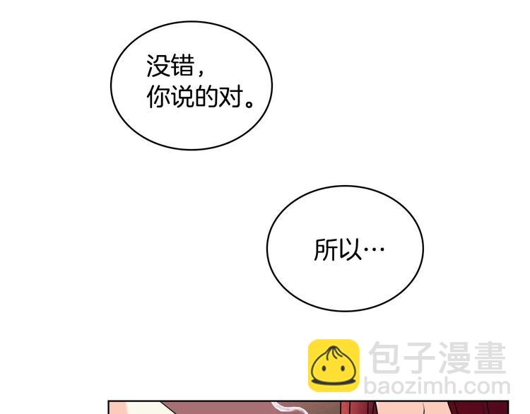 第1话 手撕渣男与绿茶！73