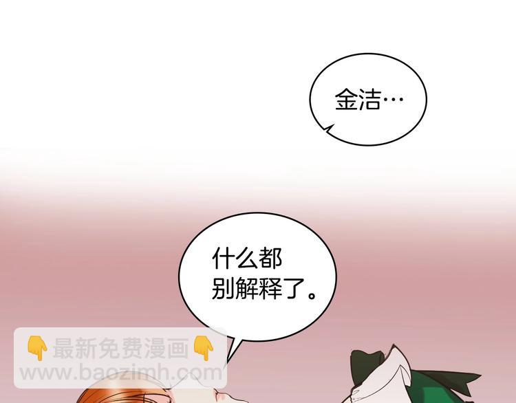 第1话 手撕渣男与绿茶！97