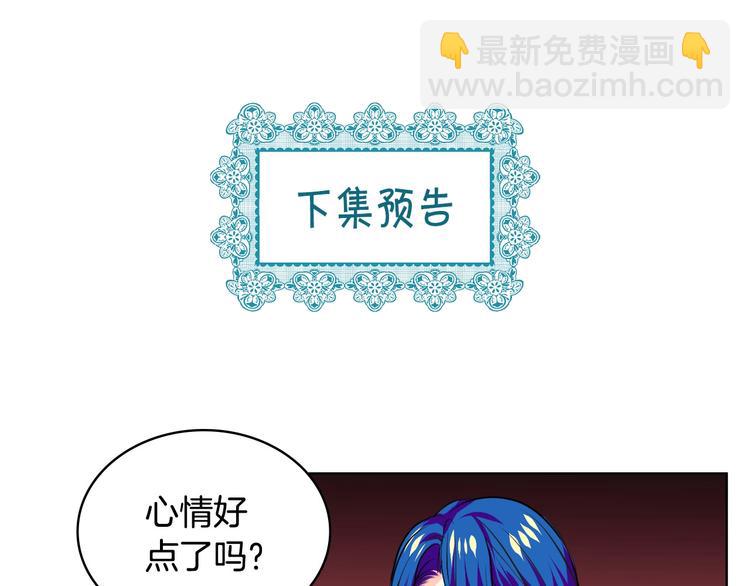 第2话 我只是小说里的悲剧恶配109