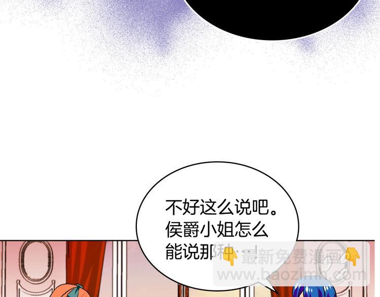 第2话 我只是小说里的悲剧恶配112