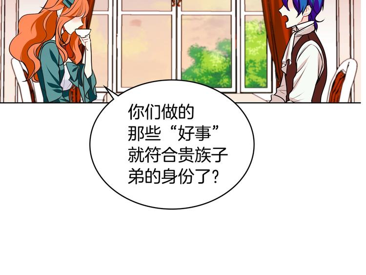 第2话 我只是小说里的悲剧恶配113